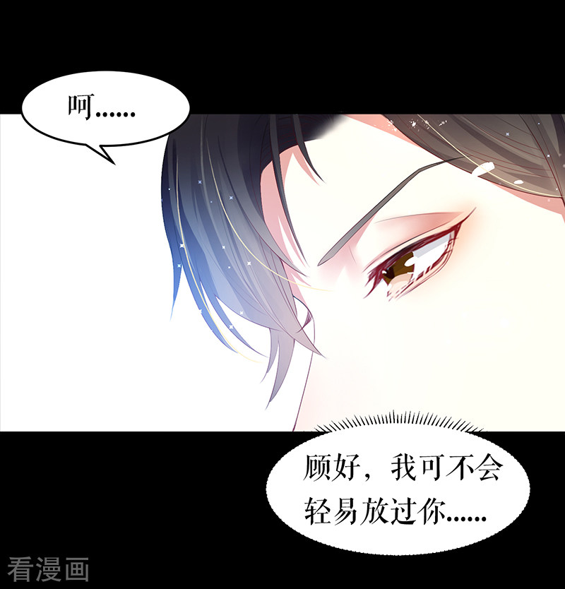 天才酷宝：总裁宠妻太强悍15话