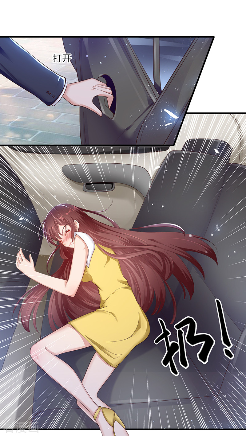 天才酷宝：总裁宠妻太强悍15话