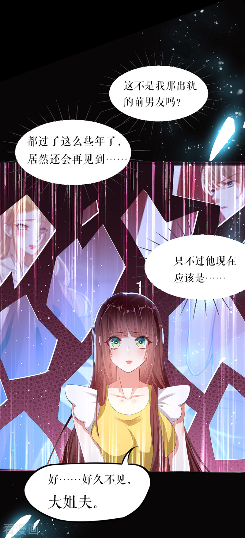 天才酷宝：总裁宠妻太强悍16话
