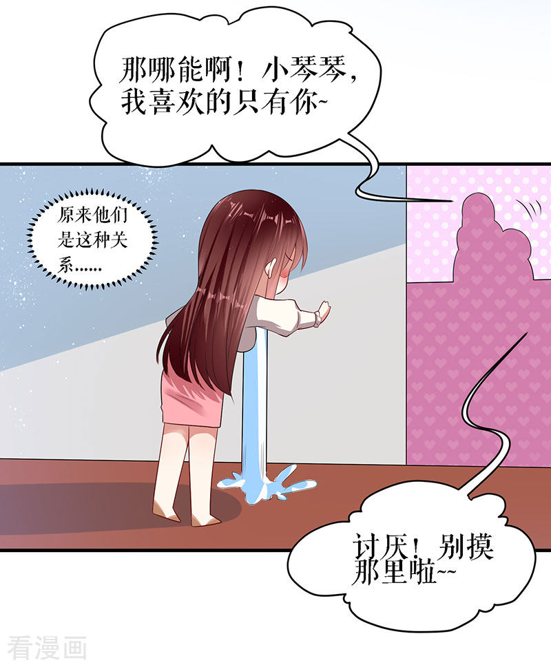 天才酷宝：总裁宠妻太强悍18话
