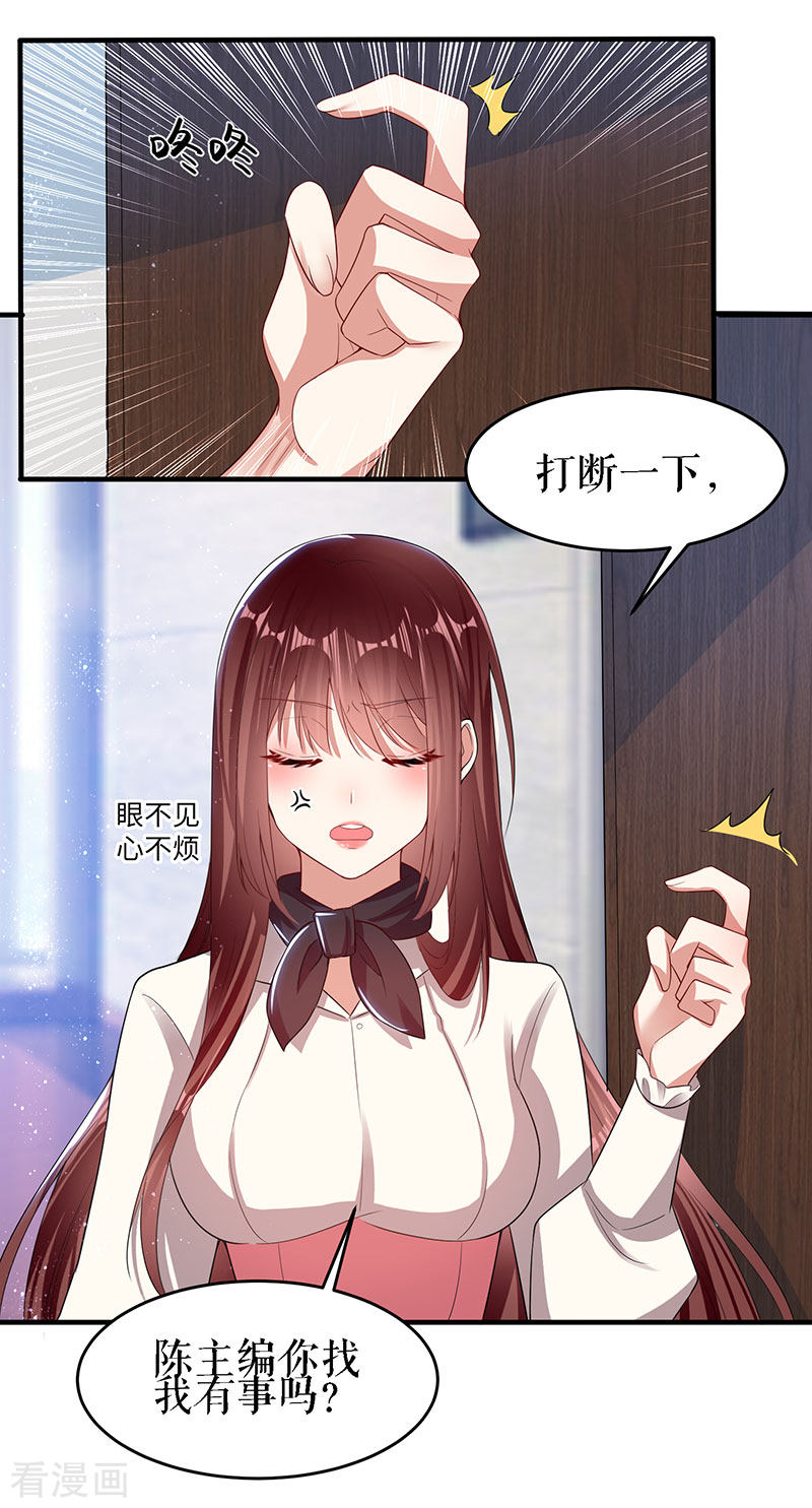 天才酷宝：总裁宠妻太强悍18话