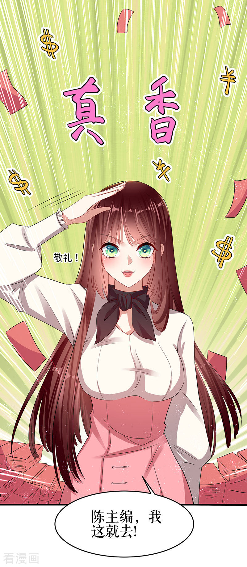 天才酷宝：总裁宠妻太强悍19话