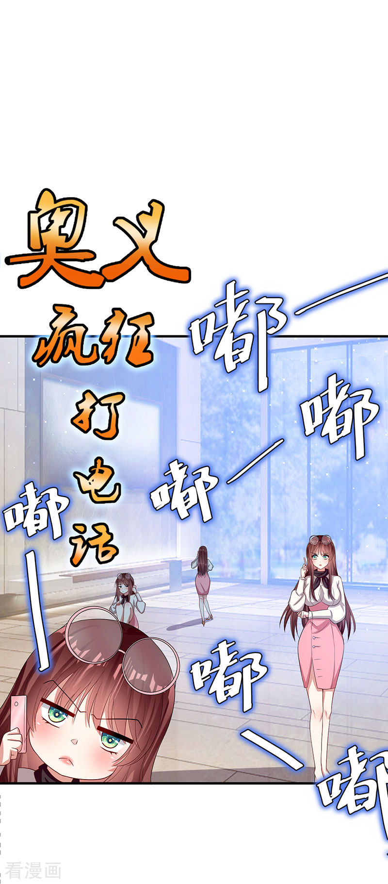 天才酷宝：总裁宠妻太强悍19话