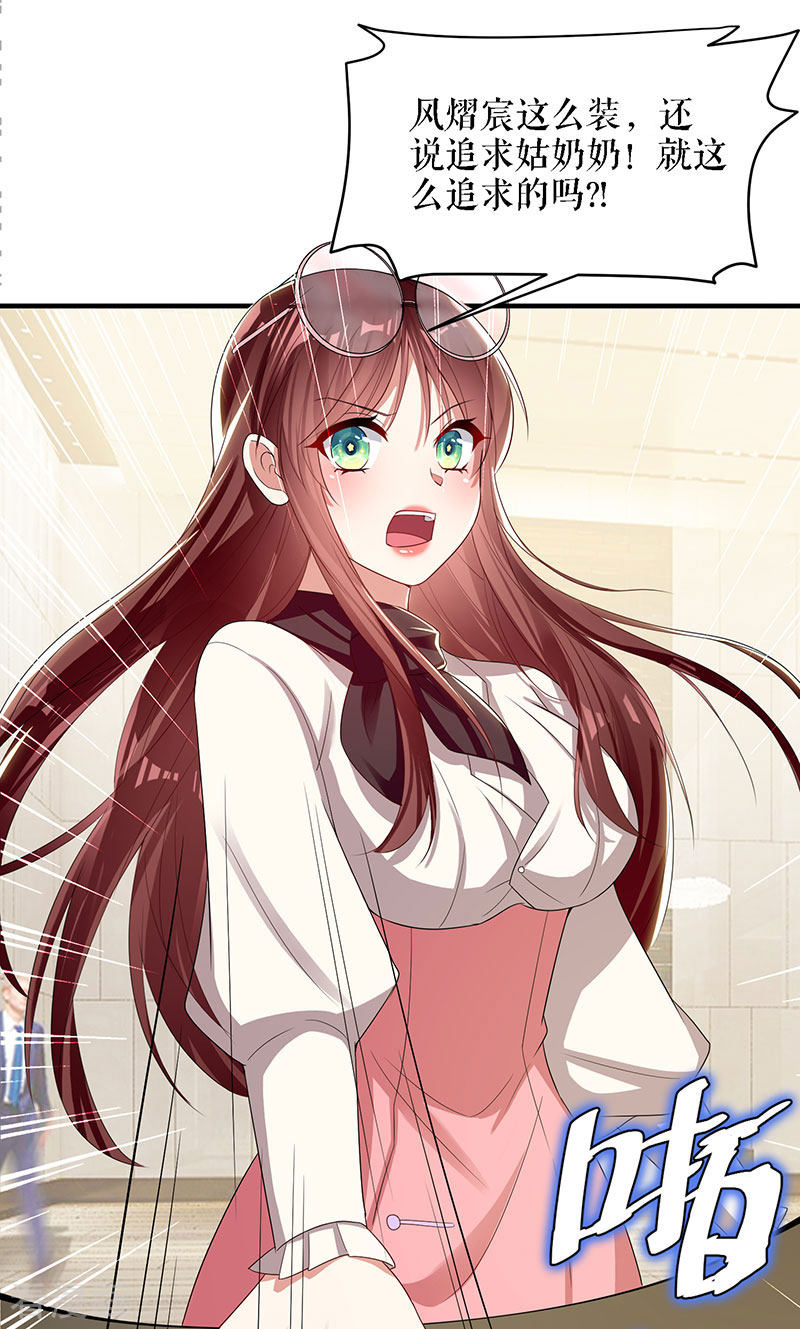 天才酷宝：总裁宠妻太强悍19话