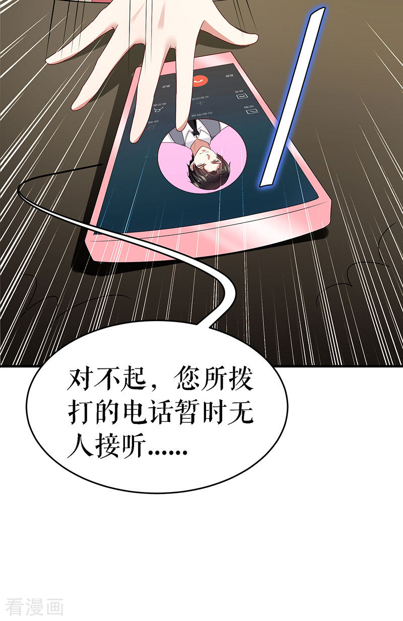 天才酷宝：总裁宠妻太强悍19话