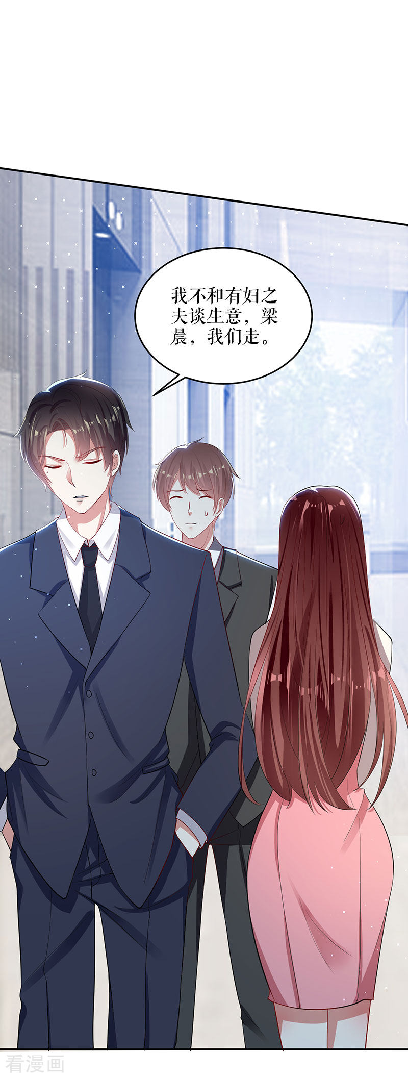 天才酷宝：总裁宠妻太强悍19话