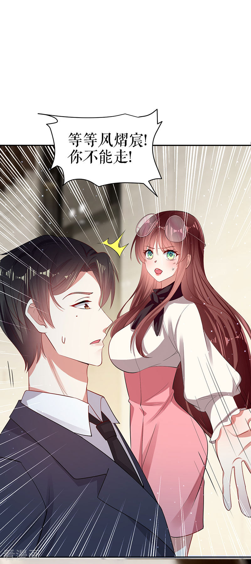 天才酷宝：总裁宠妻太强悍19话