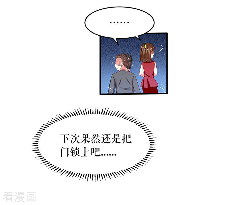 天才酷宝：总裁宠妻太强悍19话