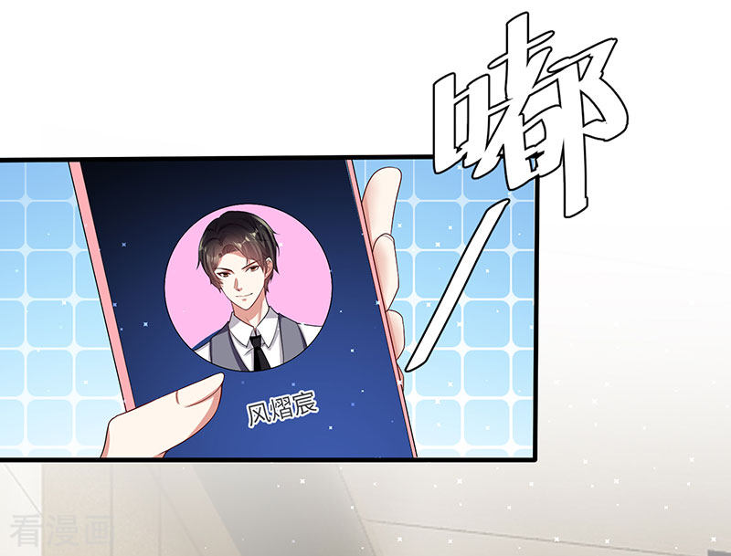 天才酷宝：总裁宠妻太强悍19话