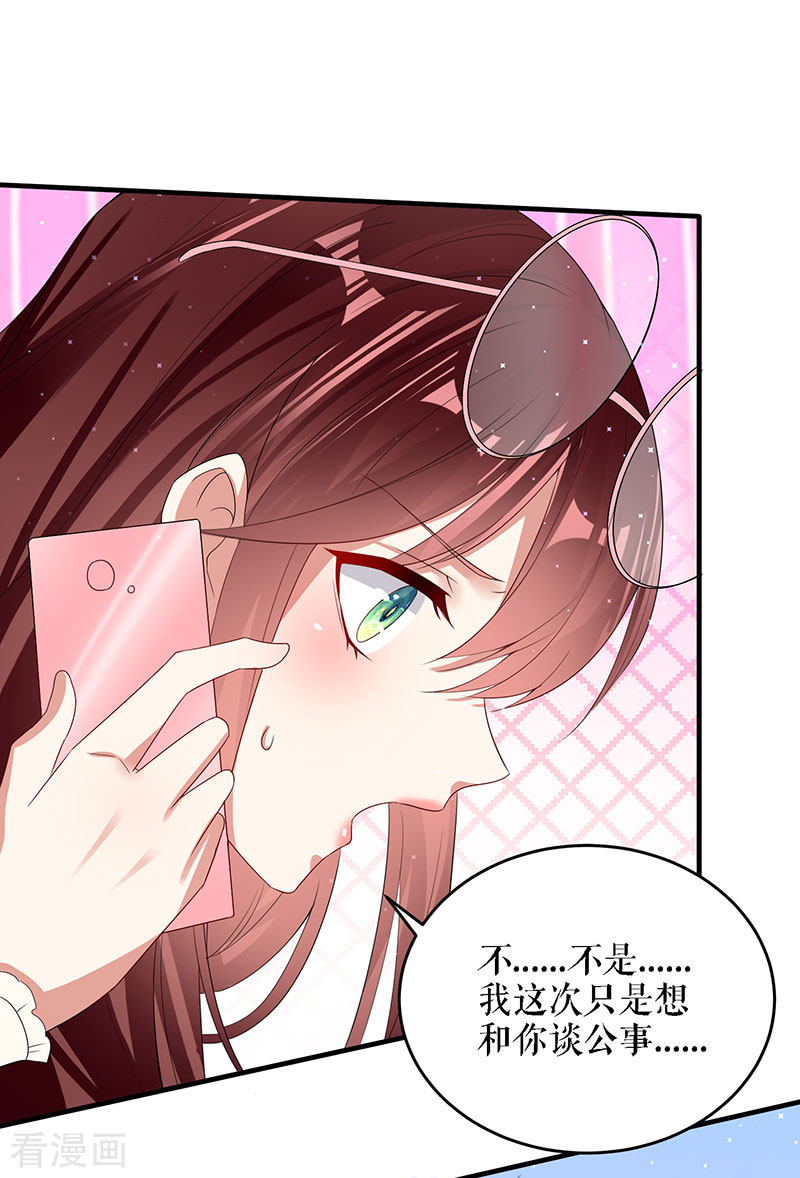 天才酷宝：总裁宠妻太强悍19话