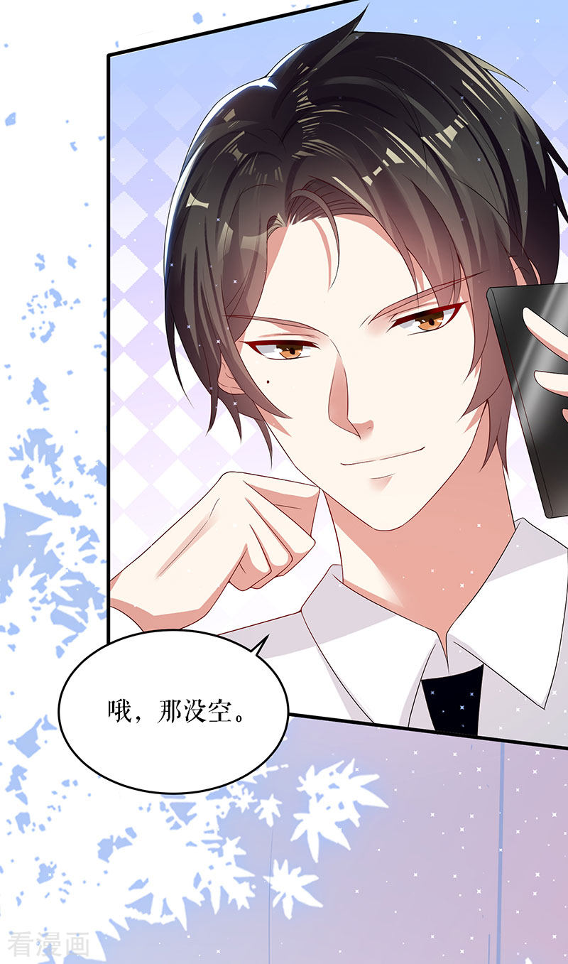 天才酷宝：总裁宠妻太强悍19话