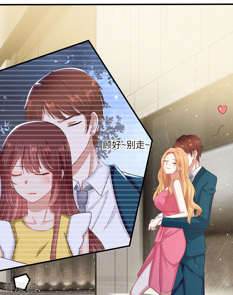 天才酷宝：总裁宠妻太强悍20话