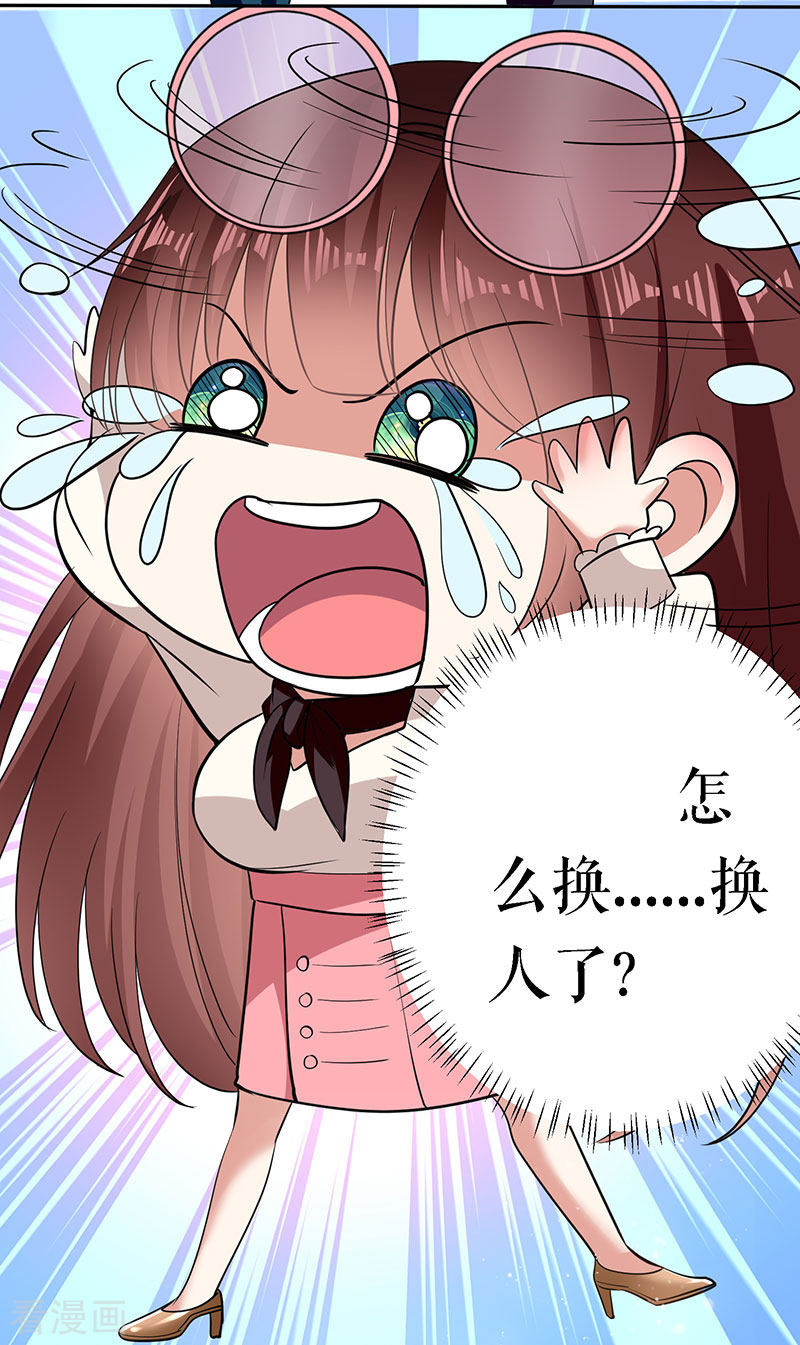 天才酷宝：总裁宠妻太强悍20话