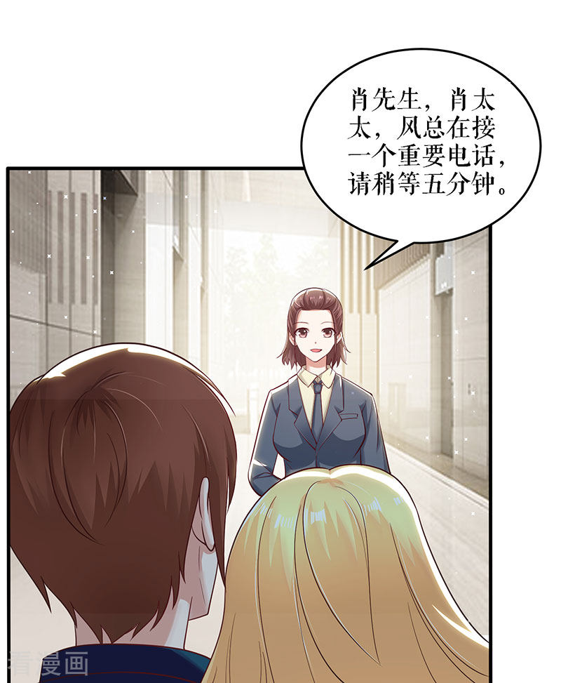 天才酷宝：总裁宠妻太强悍20话