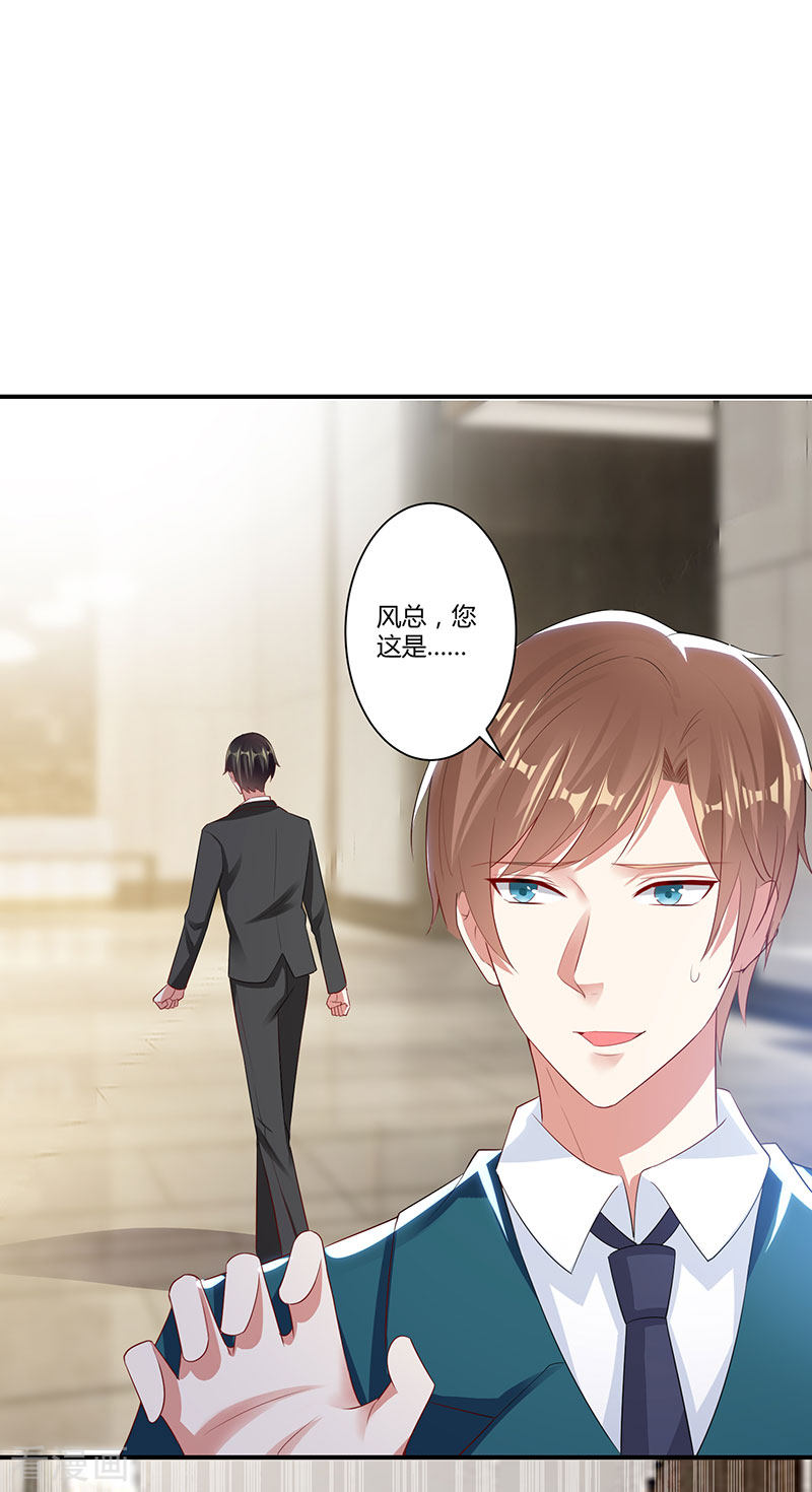 天才酷宝：总裁宠妻太强悍21话
