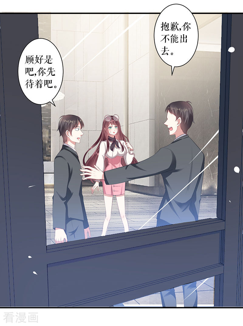 天才酷宝：总裁宠妻太强悍21话