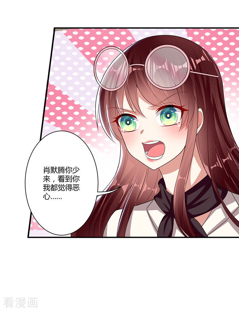 天才酷宝：总裁宠妻太强悍21话