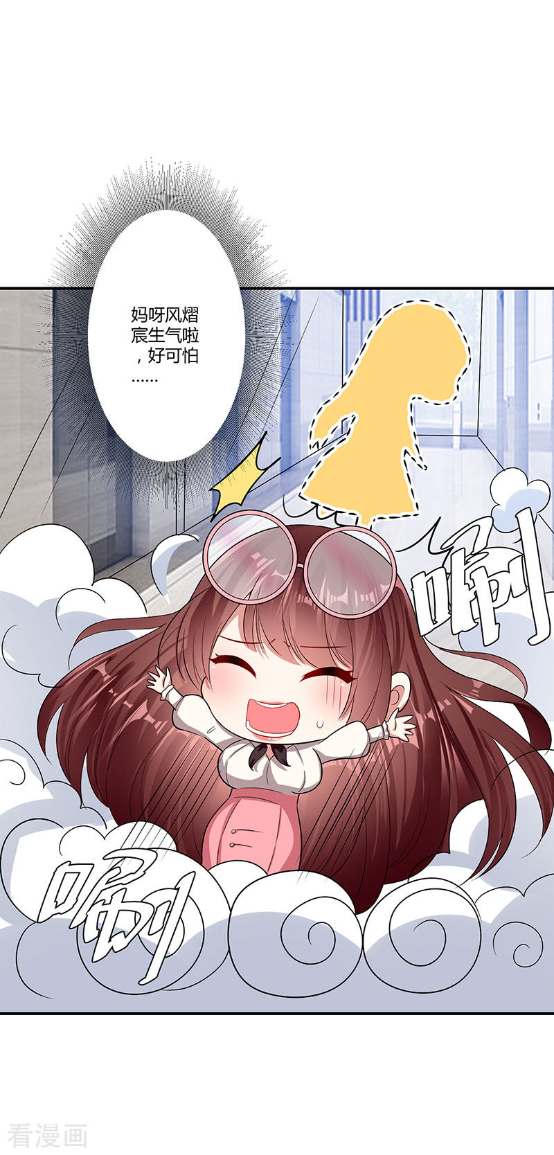 天才酷宝：总裁宠妻太强悍21话