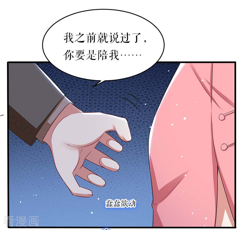 天才酷宝：总裁宠妻太强悍22话