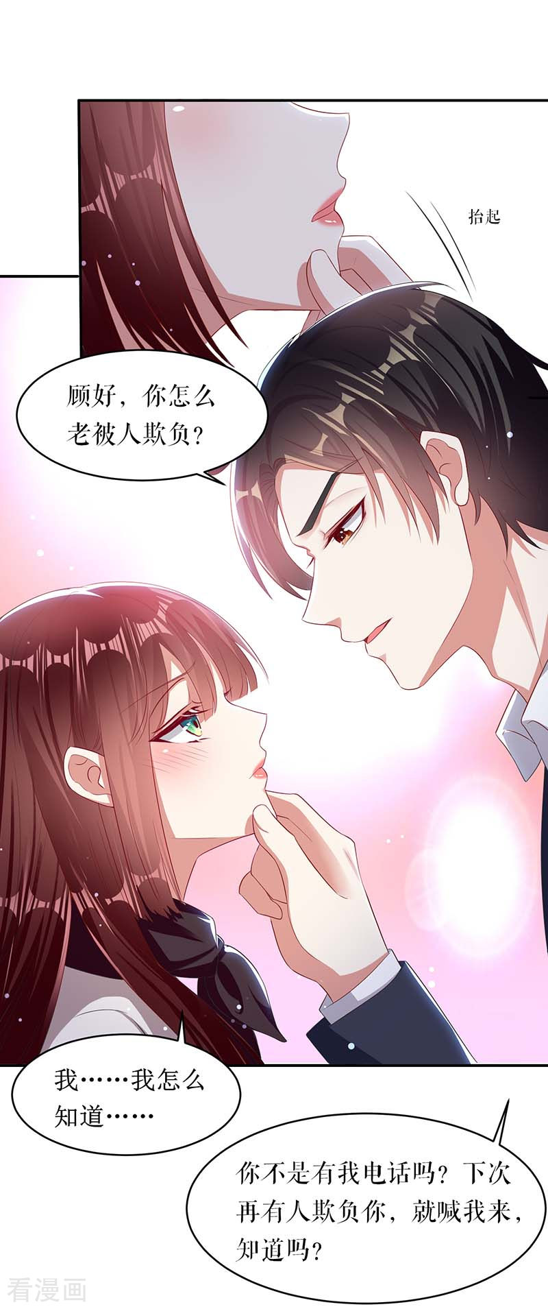 天才酷宝：总裁宠妻太强悍22话