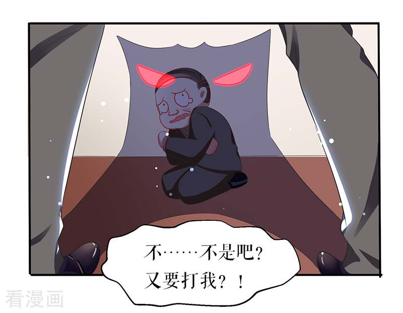 天才酷宝：总裁宠妻太强悍22话