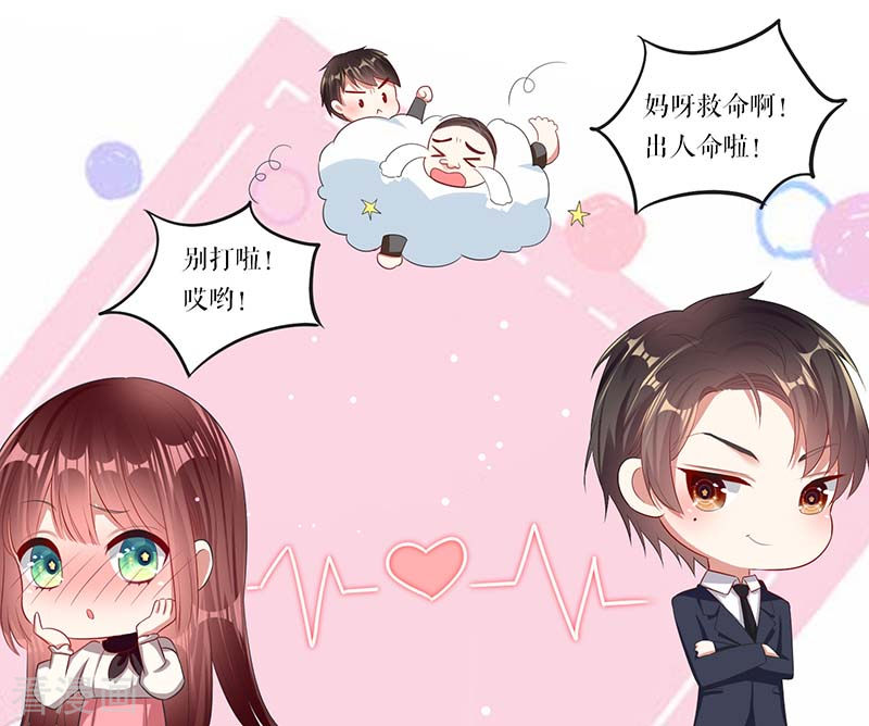 天才酷宝：总裁宠妻太强悍22话