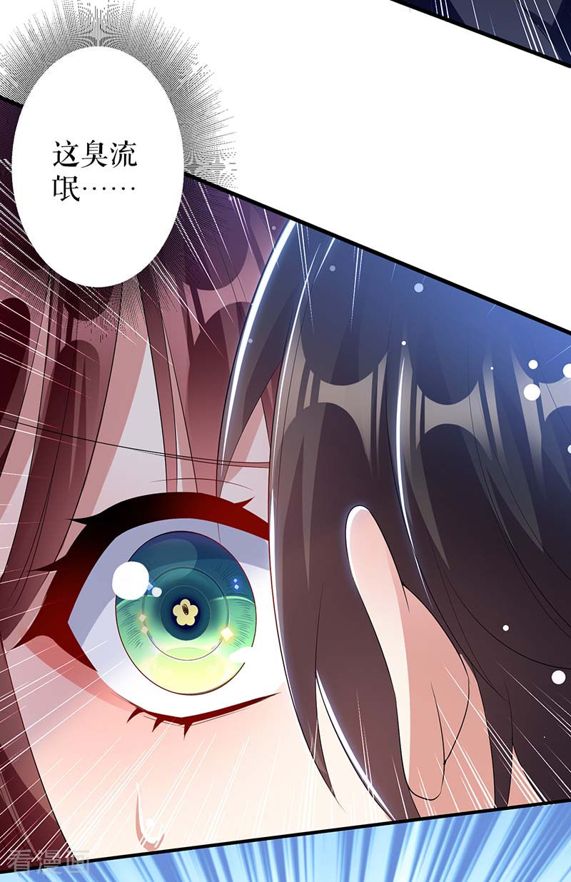 天才酷宝：总裁宠妻太强悍23话
