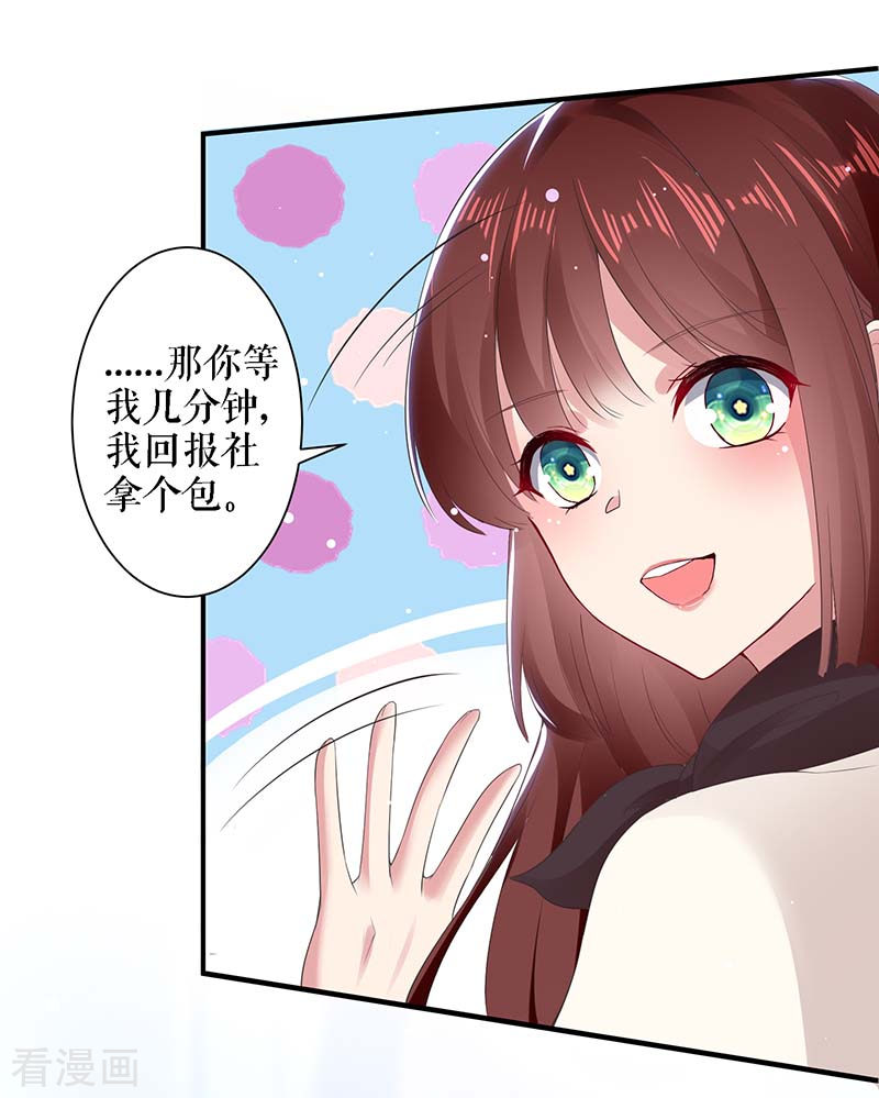 天才酷宝：总裁宠妻太强悍23话