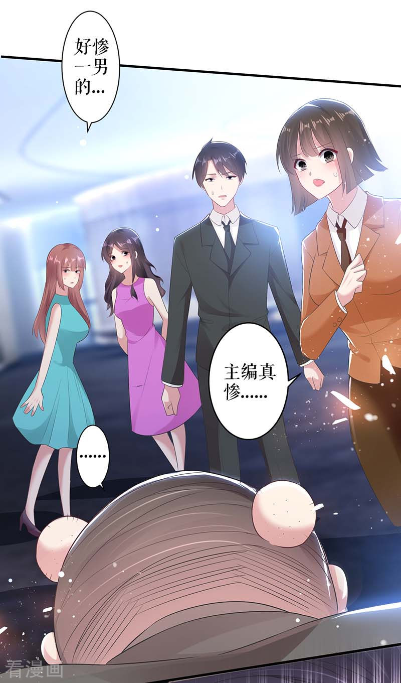 天才酷宝：总裁宠妻太强悍23话