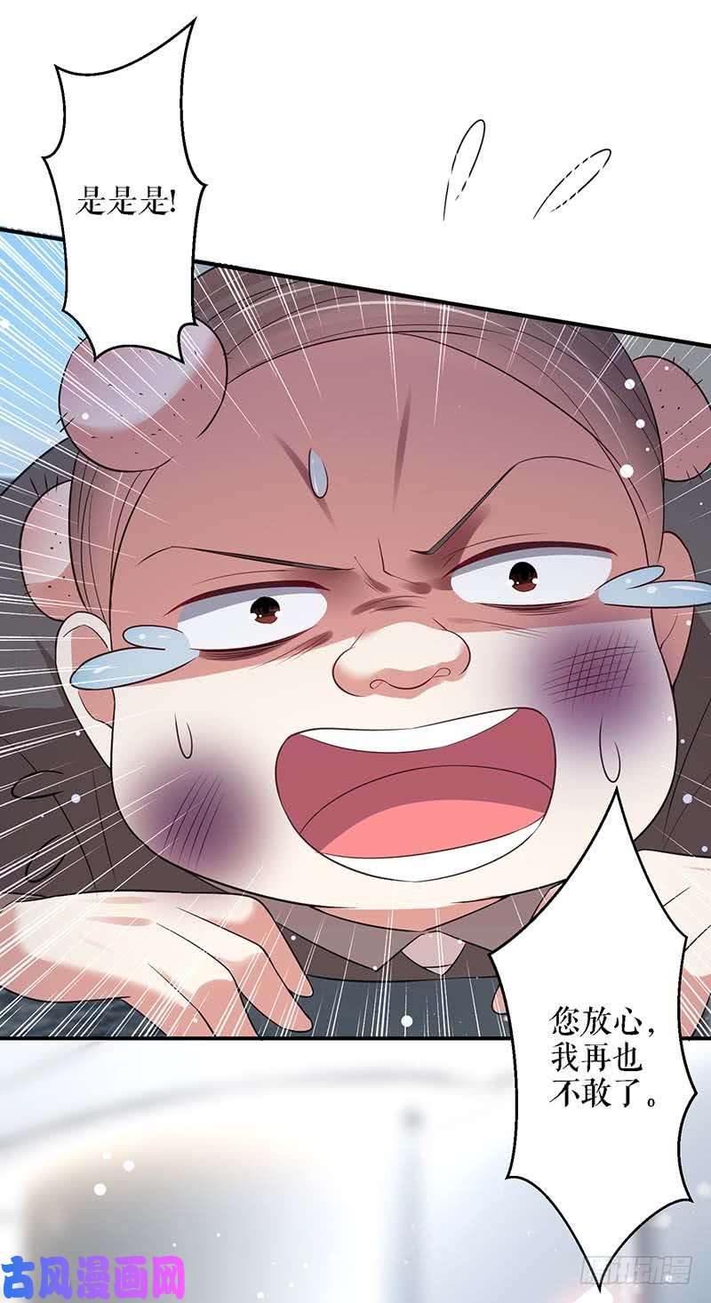 天才酷宝：总裁宠妻太强悍第23话 关心