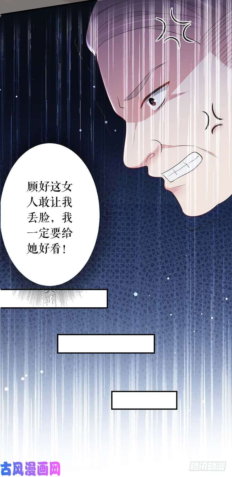 天才酷宝：总裁宠妻太强悍第23话 关心