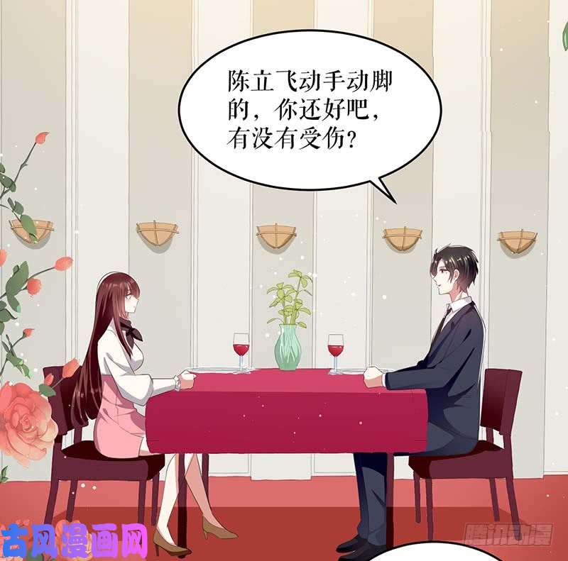 天才酷宝：总裁宠妻太强悍第23话 关心