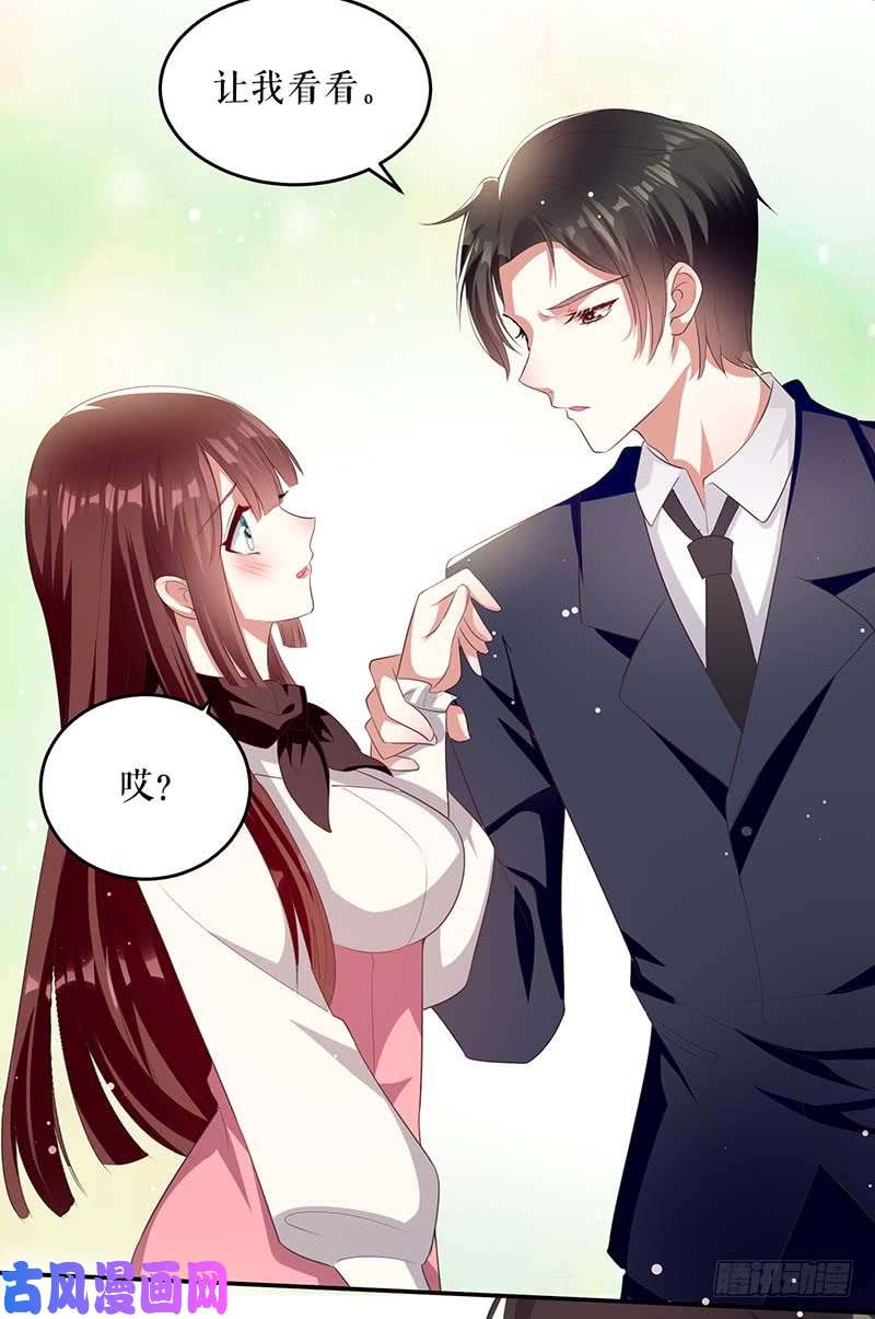 天才酷宝：总裁宠妻太强悍第23话 关心