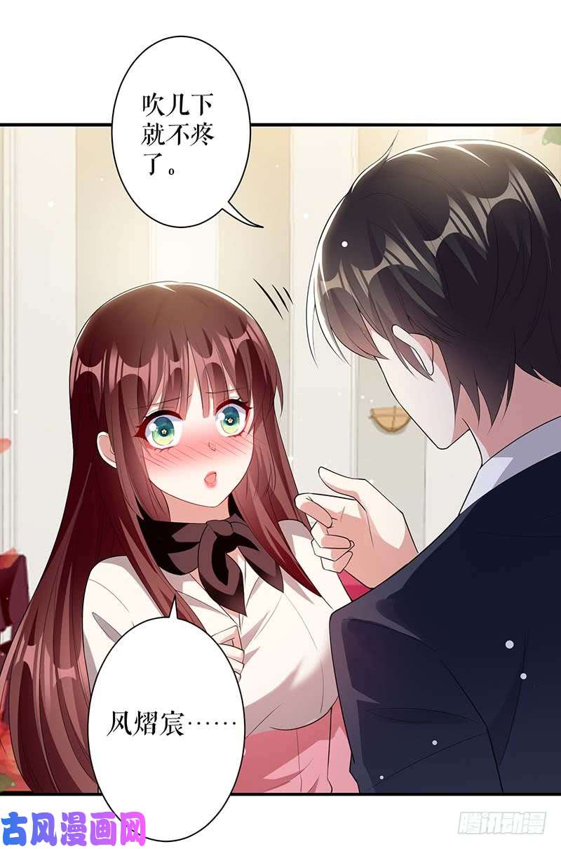 天才酷宝：总裁宠妻太强悍第23话 关心