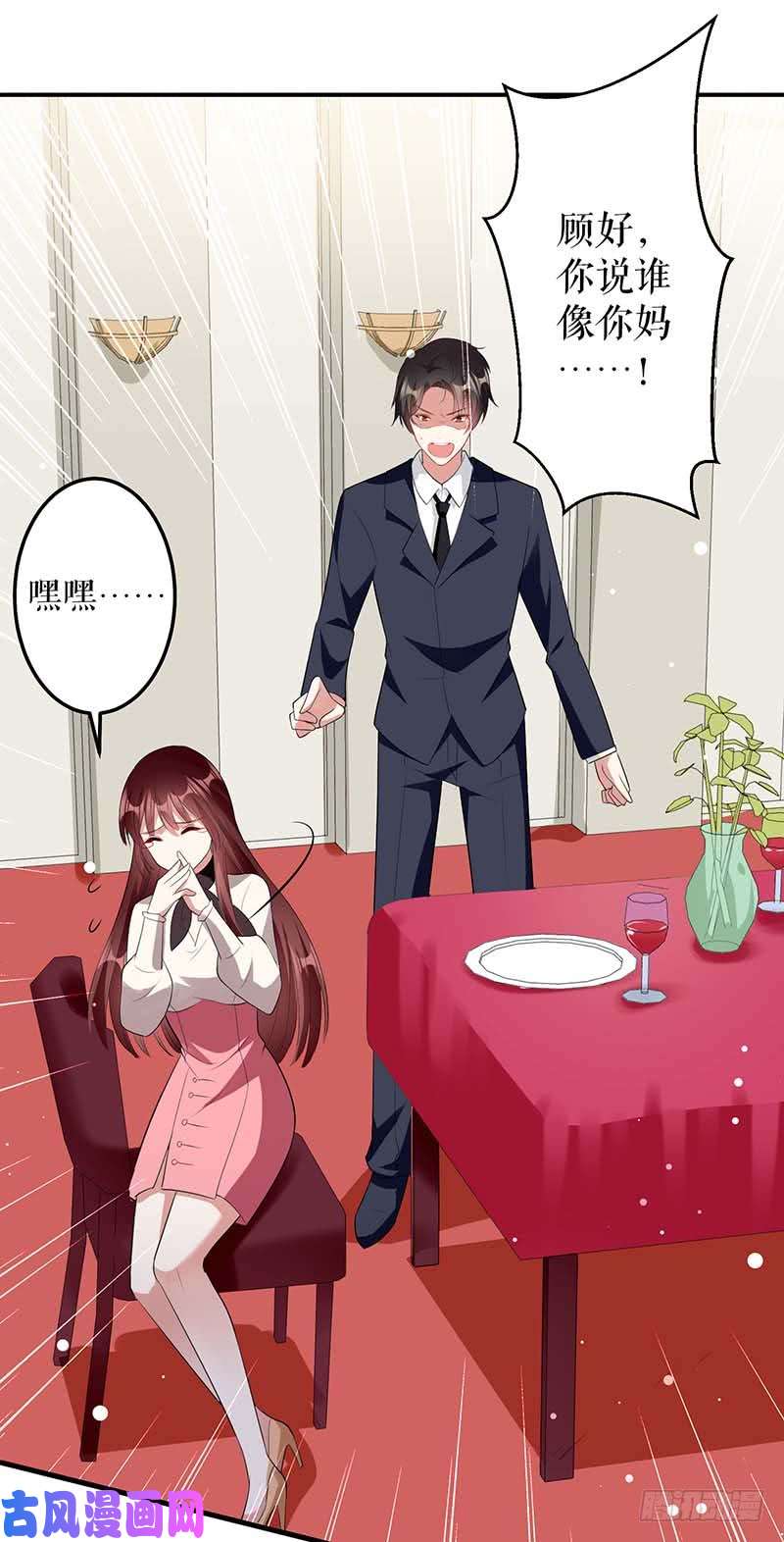 天才酷宝：总裁宠妻太强悍第23话 关心