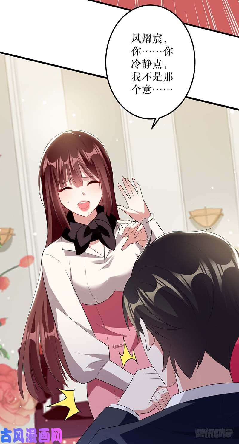 天才酷宝：总裁宠妻太强悍第23话 关心