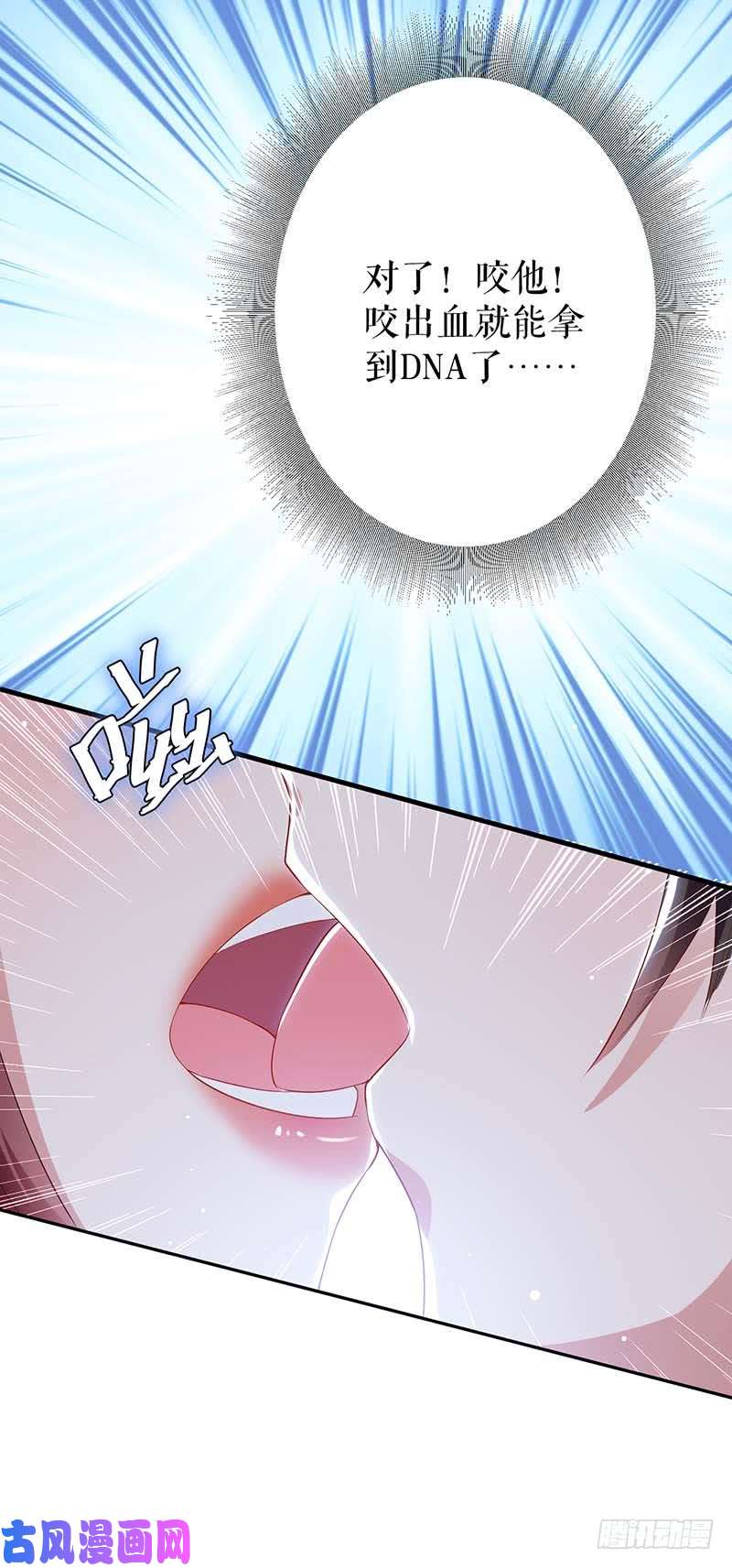 天才酷宝：总裁宠妻太强悍第23话 关心