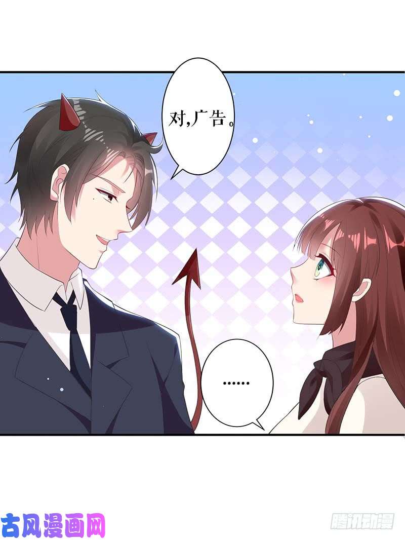 天才酷宝：总裁宠妻太强悍第23话 关心