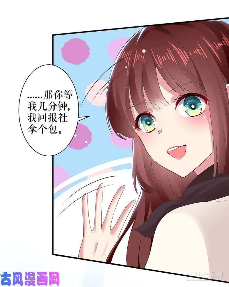 天才酷宝：总裁宠妻太强悍第23话 关心