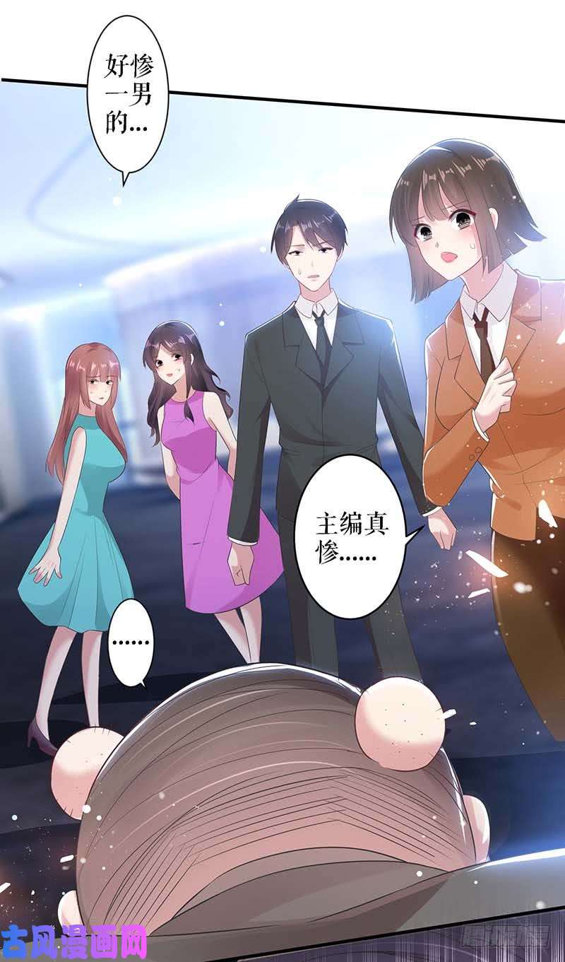 天才酷宝：总裁宠妻太强悍第23话 关心