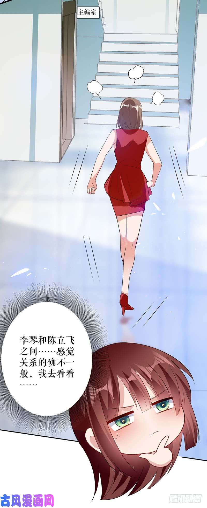 天才酷宝：总裁宠妻太强悍第25话 陈立飞的秘密