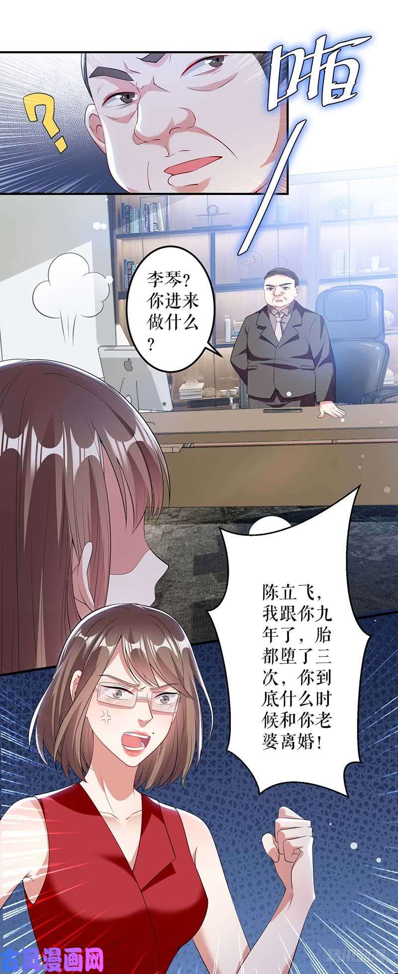 天才酷宝：总裁宠妻太强悍第25话 陈立飞的秘密