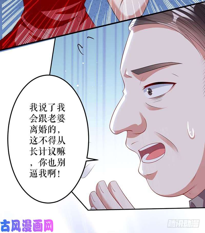 天才酷宝：总裁宠妻太强悍第25话 陈立飞的秘密