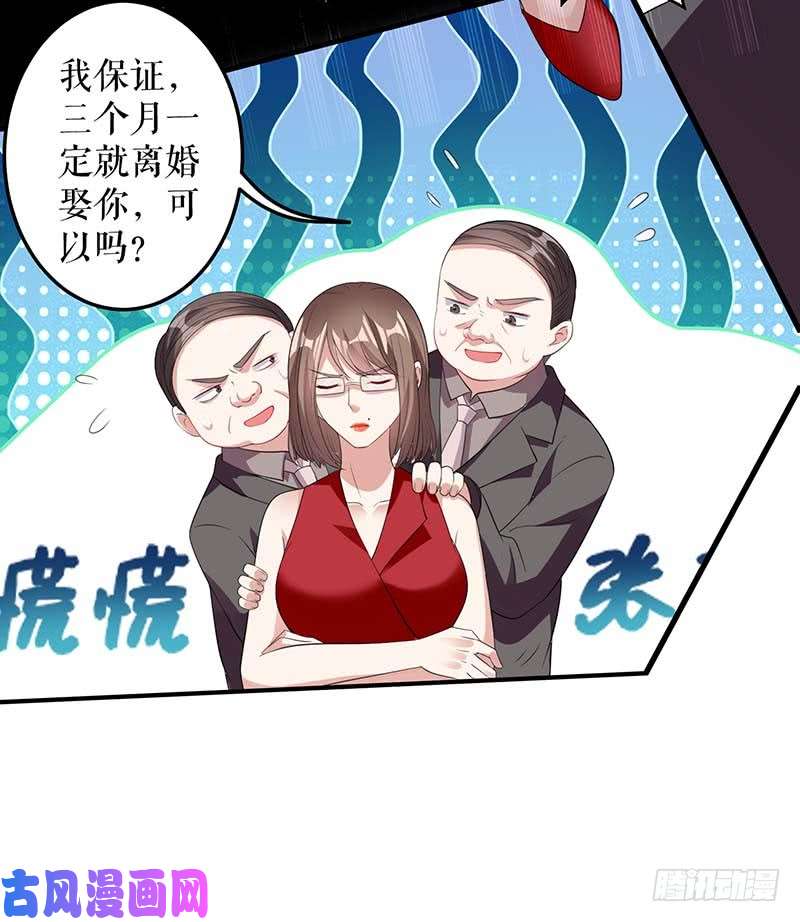 天才酷宝：总裁宠妻太强悍第25话 陈立飞的秘密
