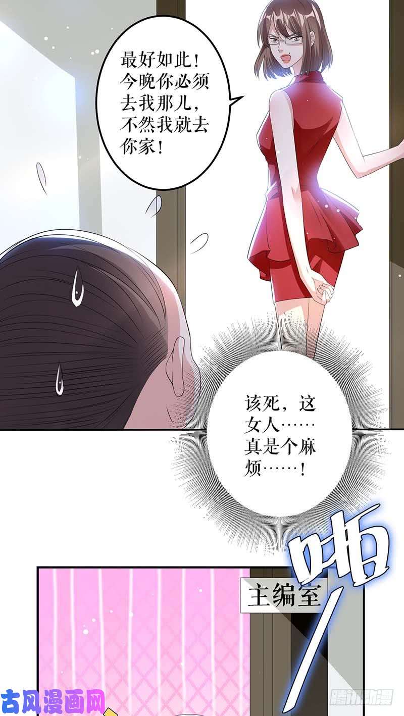 天才酷宝：总裁宠妻太强悍第25话 陈立飞的秘密