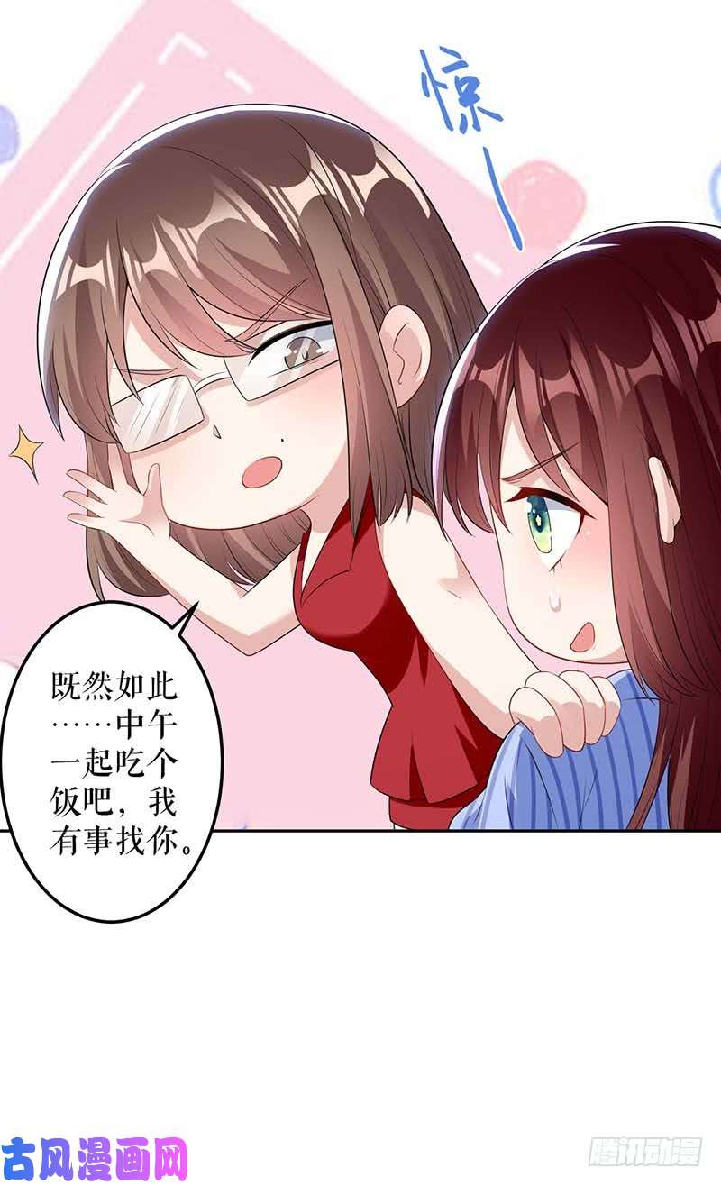 天才酷宝：总裁宠妻太强悍第25话 陈立飞的秘密