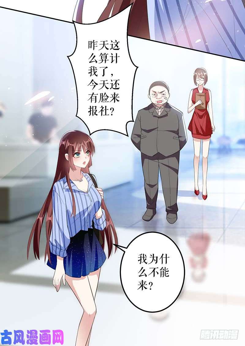 天才酷宝：总裁宠妻太强悍第25话 陈立飞的秘密