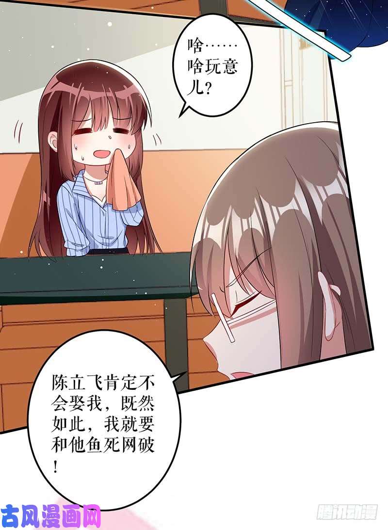 天才酷宝：总裁宠妻太强悍第25话 陈立飞的秘密