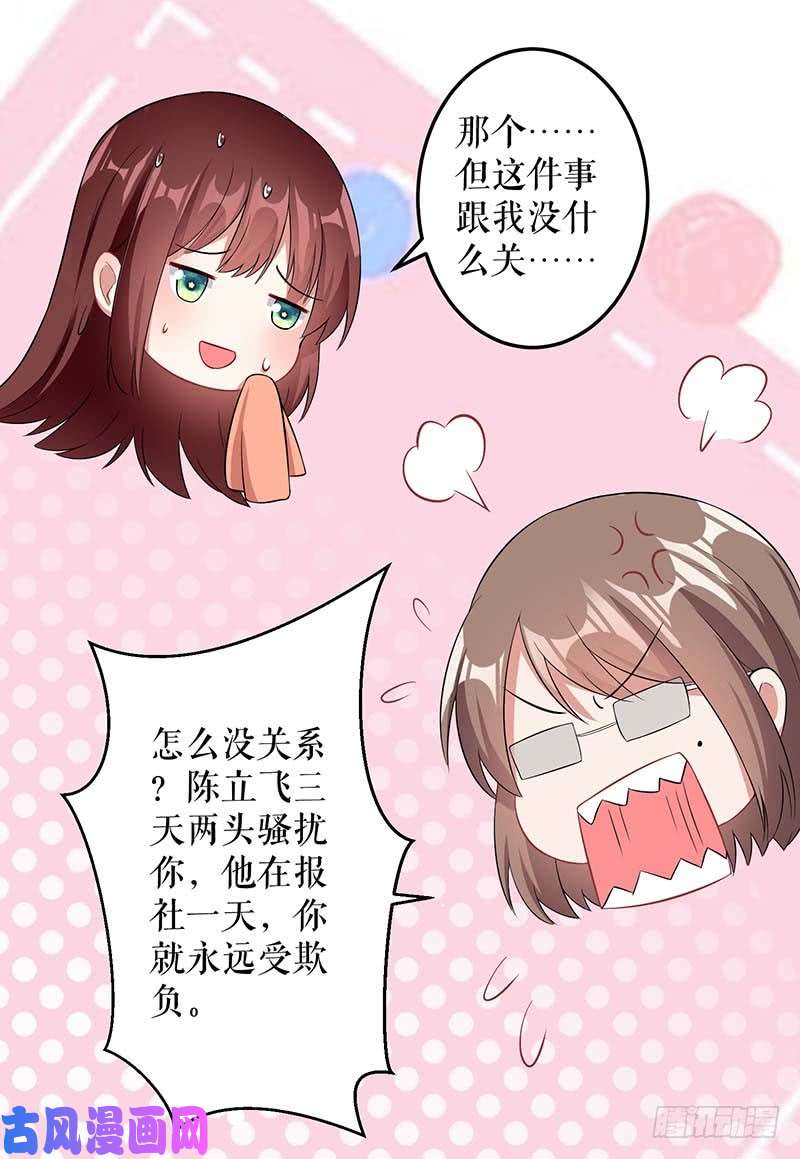 天才酷宝：总裁宠妻太强悍第25话 陈立飞的秘密