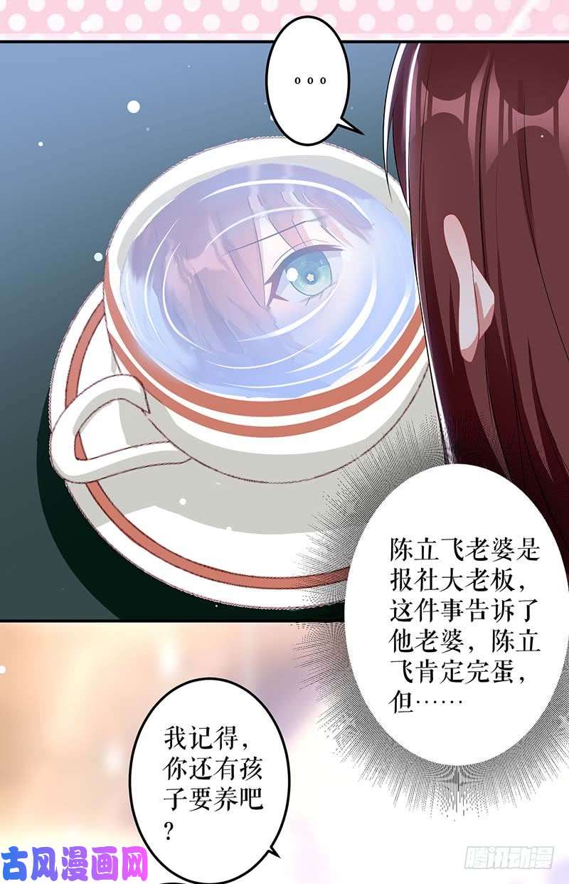 天才酷宝：总裁宠妻太强悍第25话 陈立飞的秘密